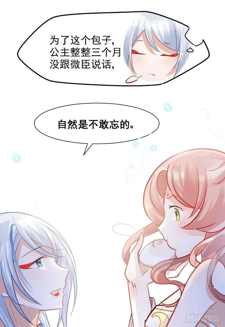 你吵到本宫学习了05 已婚男人就是不一样