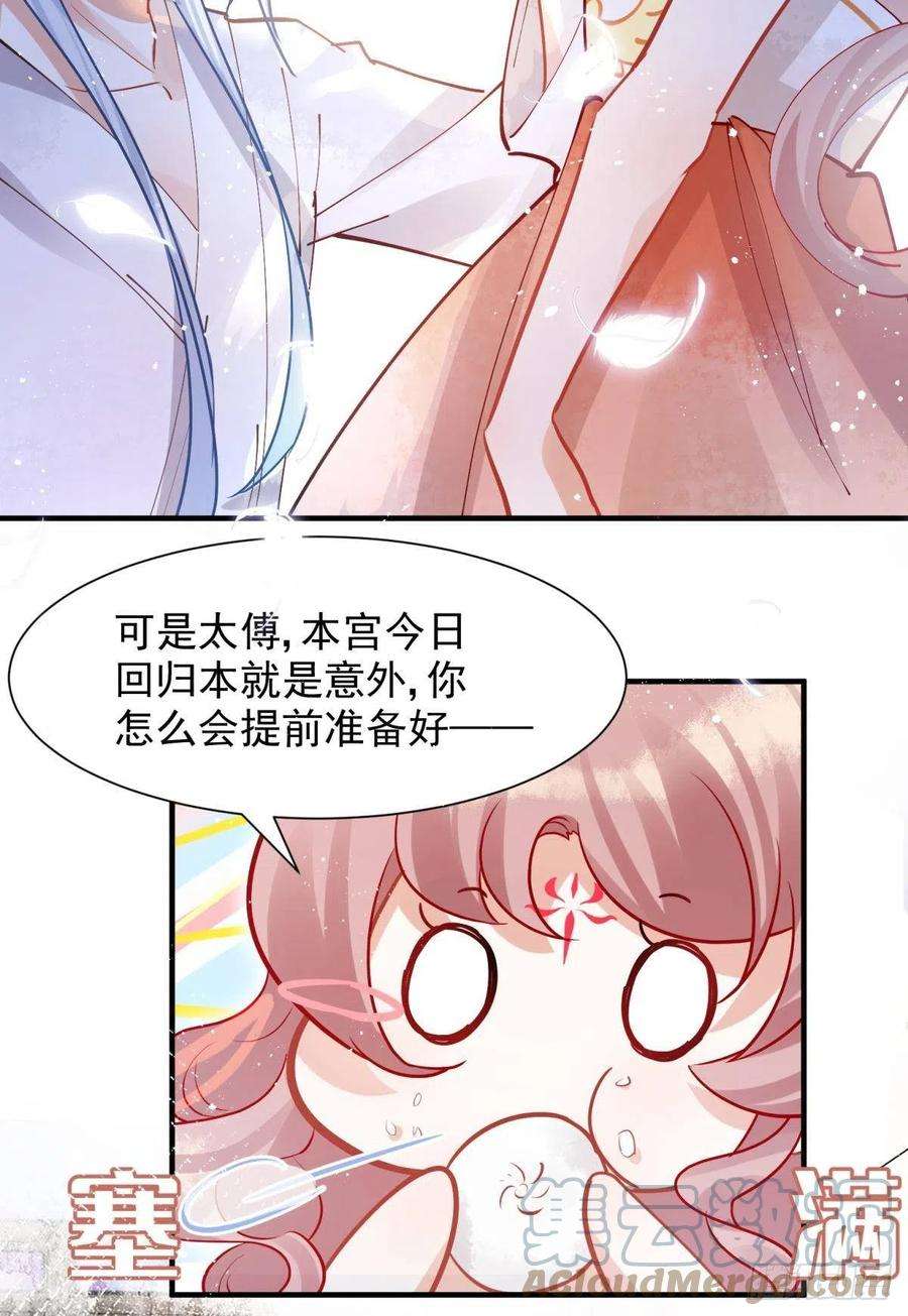 你吵到本宫学习了05 已婚男人就是不一样