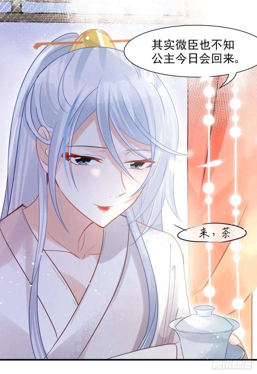 你吵到本宫学习了05 已婚男人就是不一样
