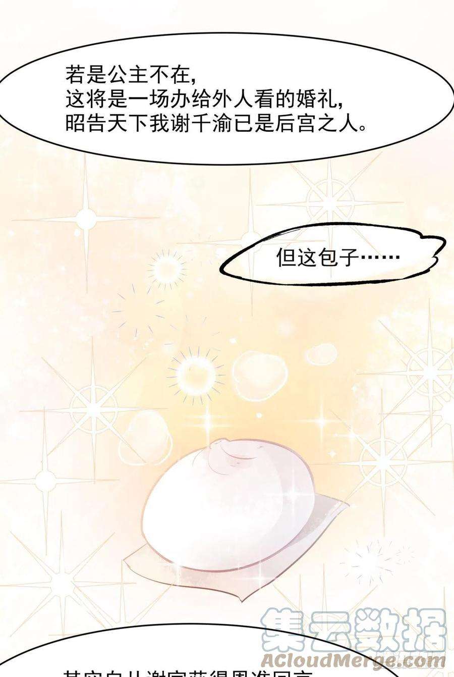你吵到本宫学习了05 已婚男人就是不一样