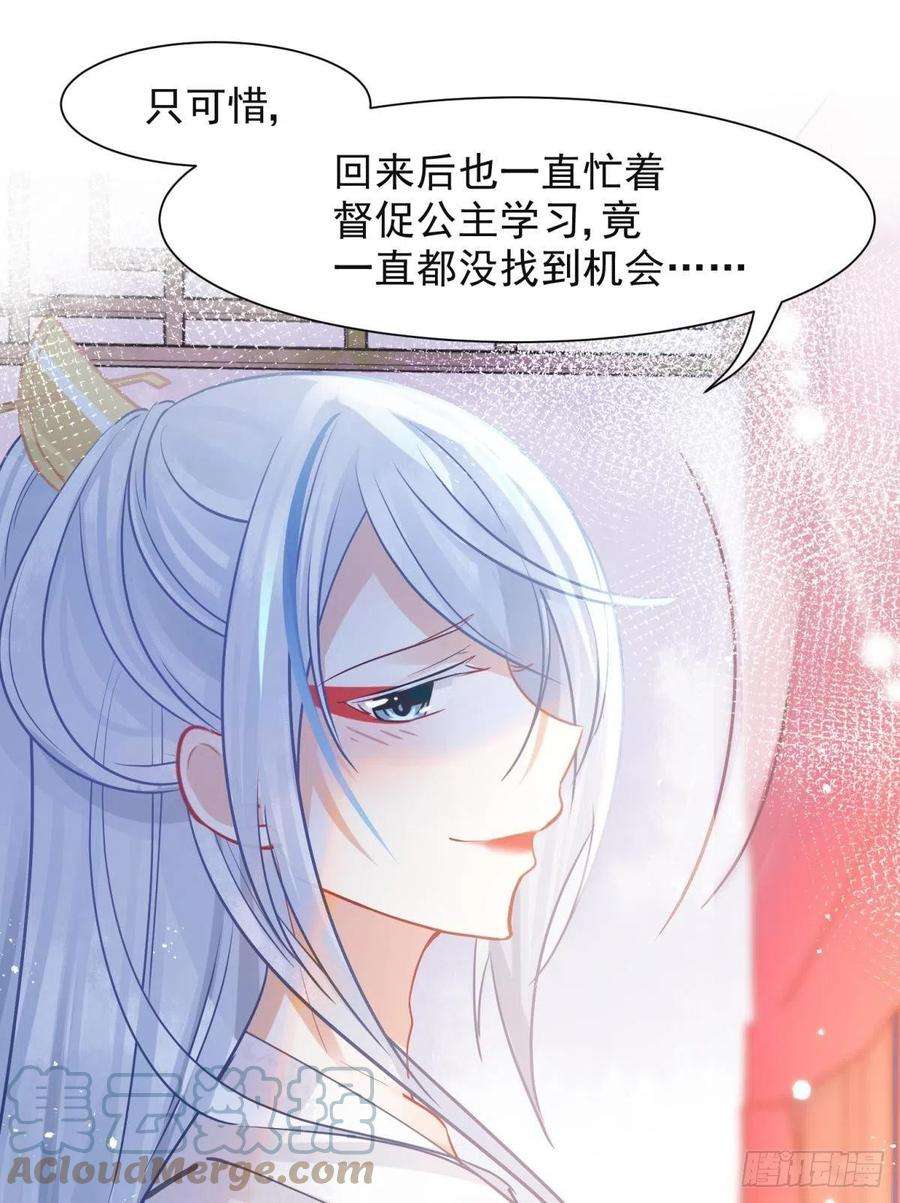 你吵到本宫学习了05 已婚男人就是不一样