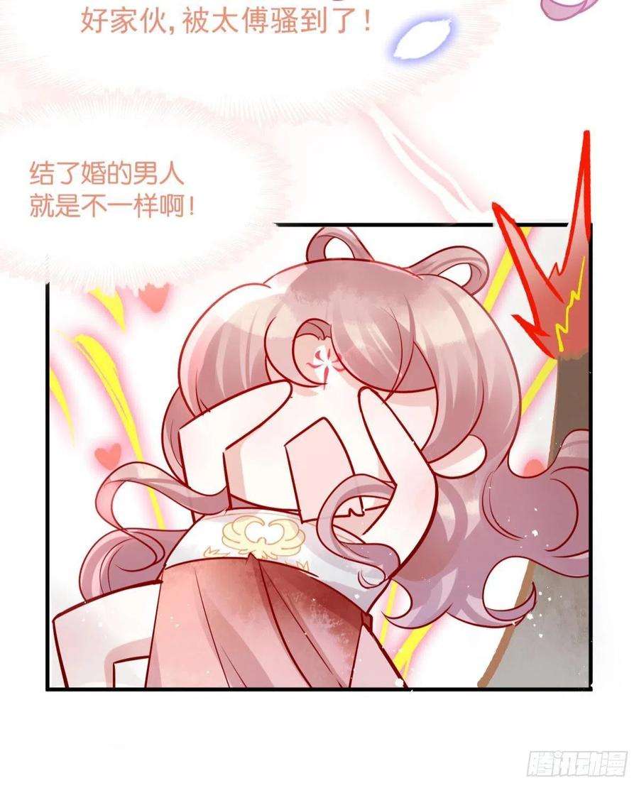 你吵到本宫学习了05 已婚男人就是不一样