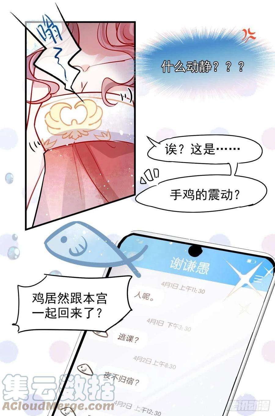 你吵到本宫学习了05 已婚男人就是不一样