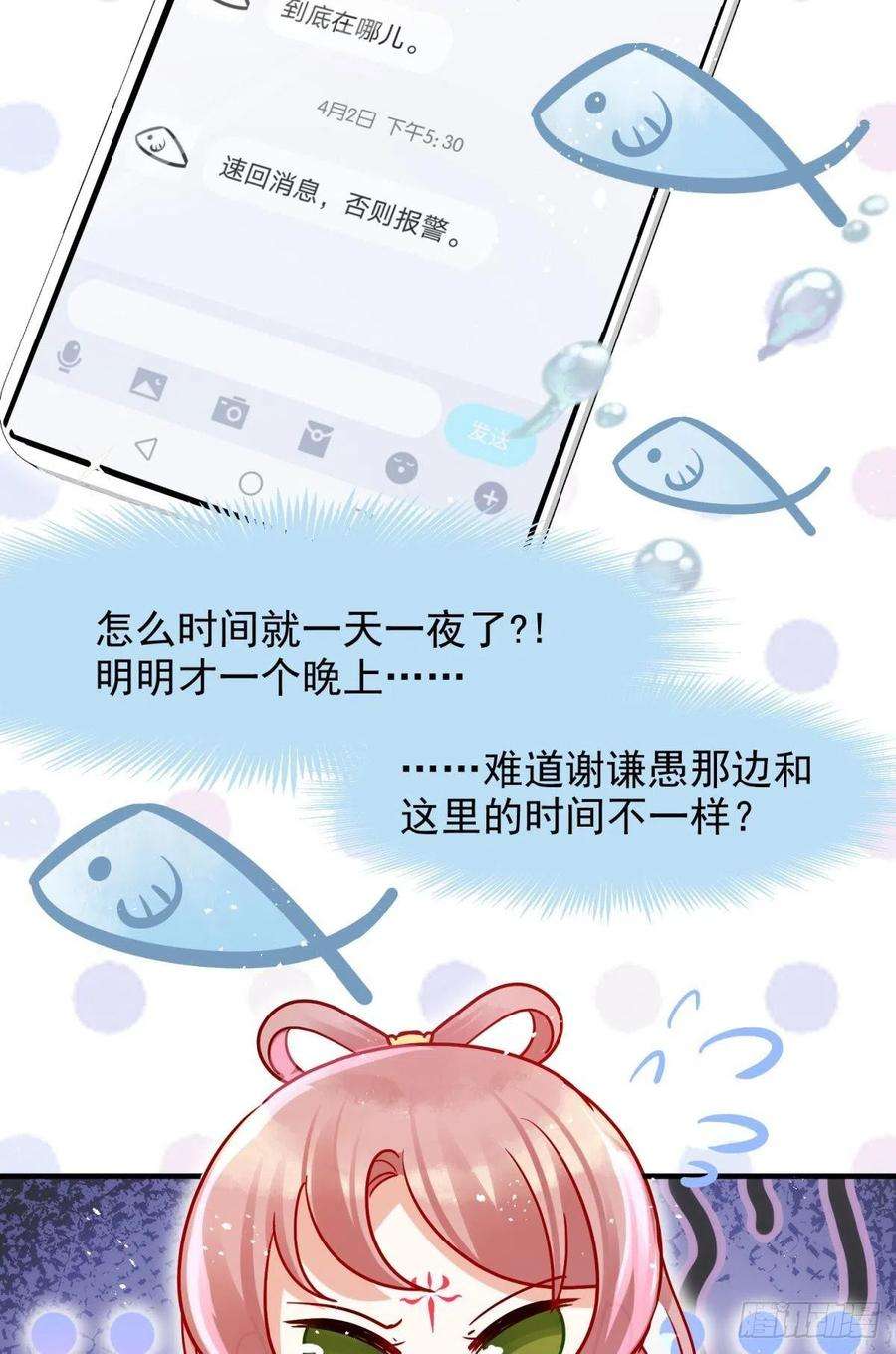 你吵到本宫学习了05 已婚男人就是不一样