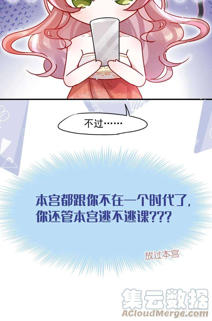你吵到本宫学习了05 已婚男人就是不一样