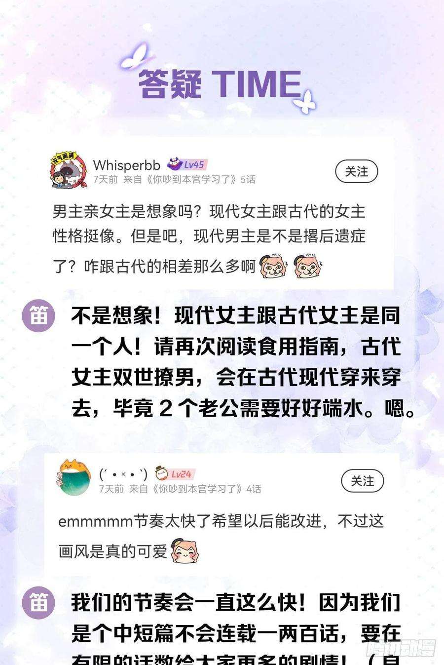 你吵到本宫学习了05 已婚男人就是不一样
