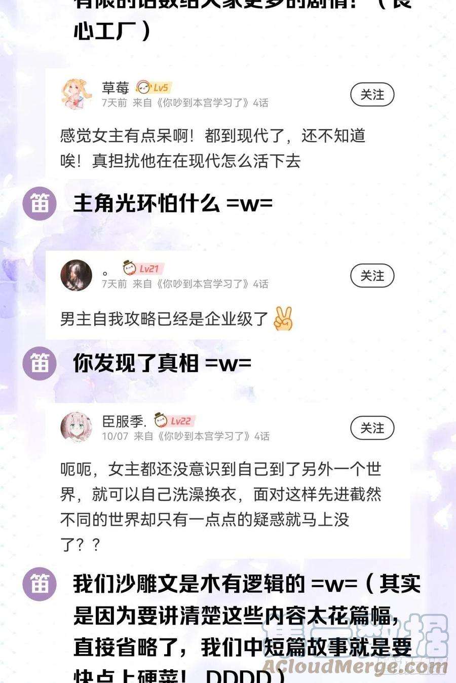 你吵到本宫学习了05 已婚男人就是不一样
