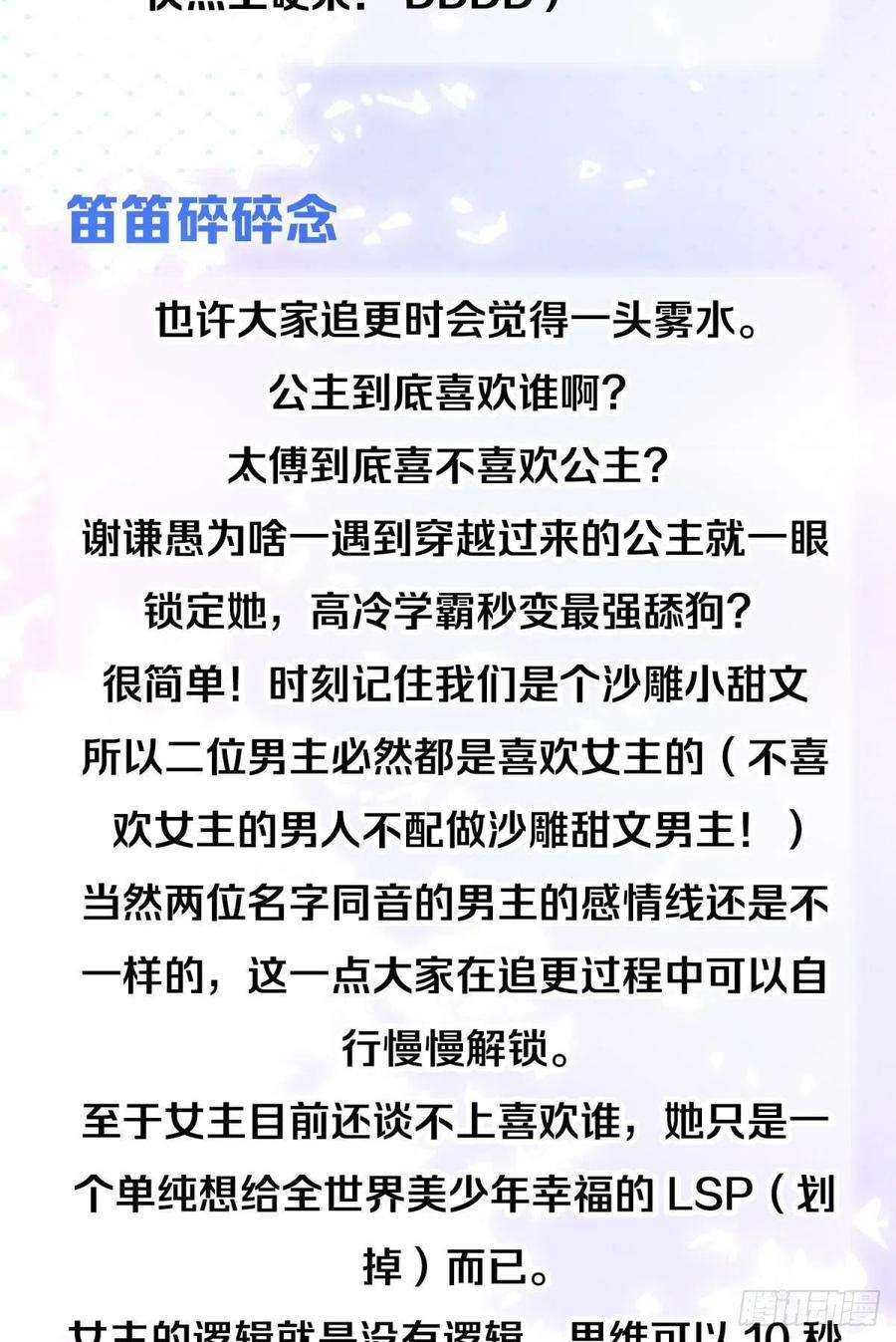 你吵到本宫学习了05 已婚男人就是不一样
