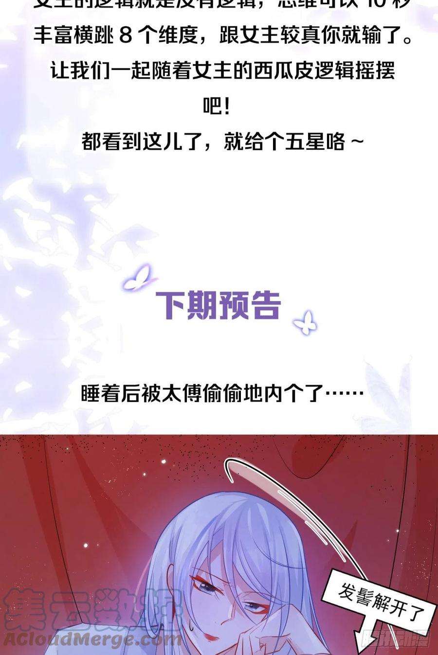 你吵到本宫学习了05 已婚男人就是不一样