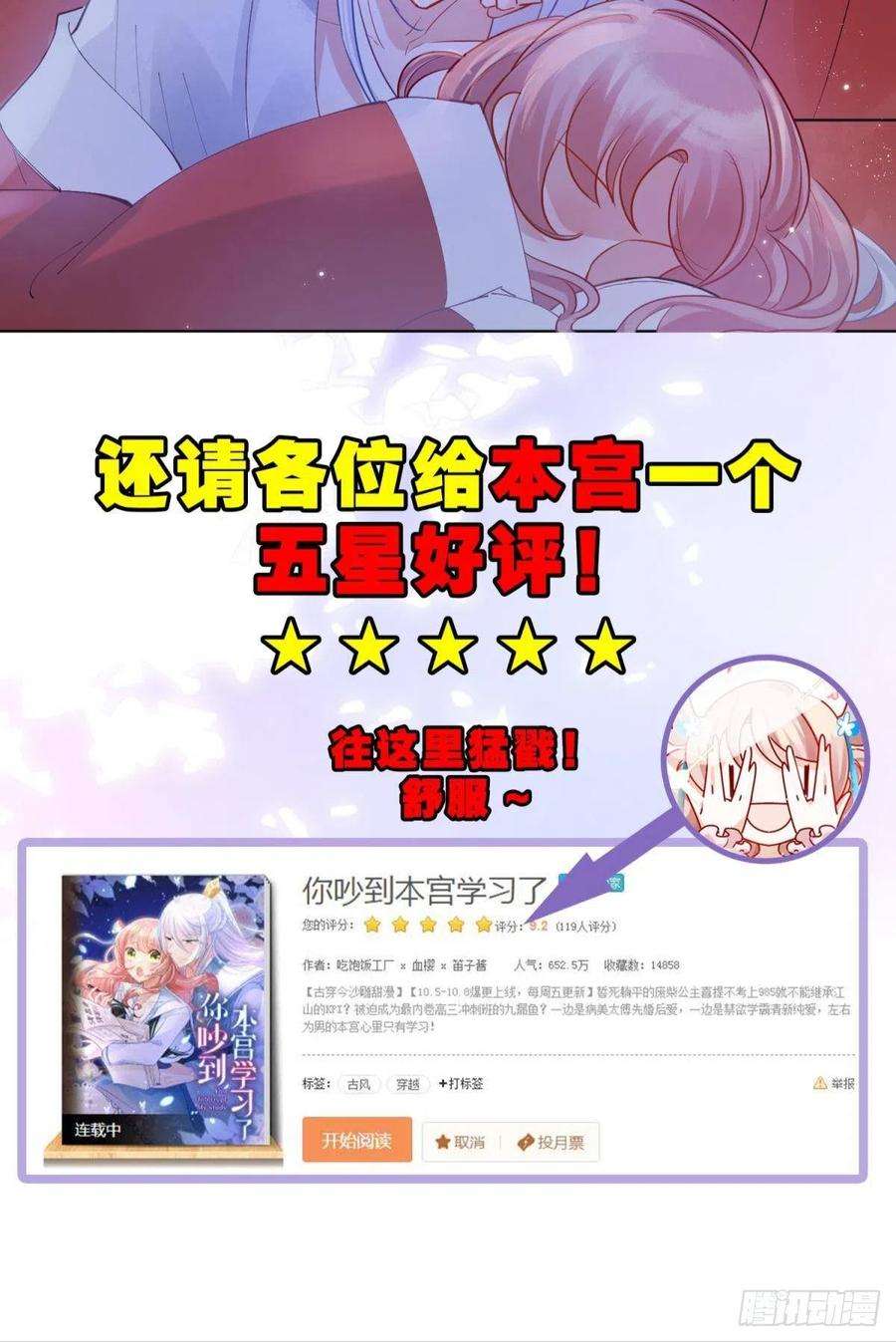 你吵到本宫学习了05 已婚男人就是不一样