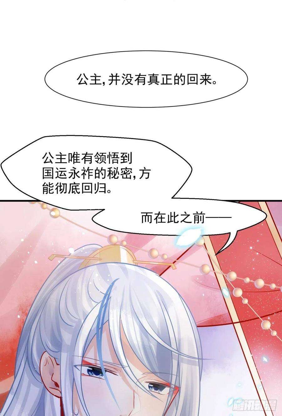 你吵到本宫学习了05 已婚男人就是不一样
