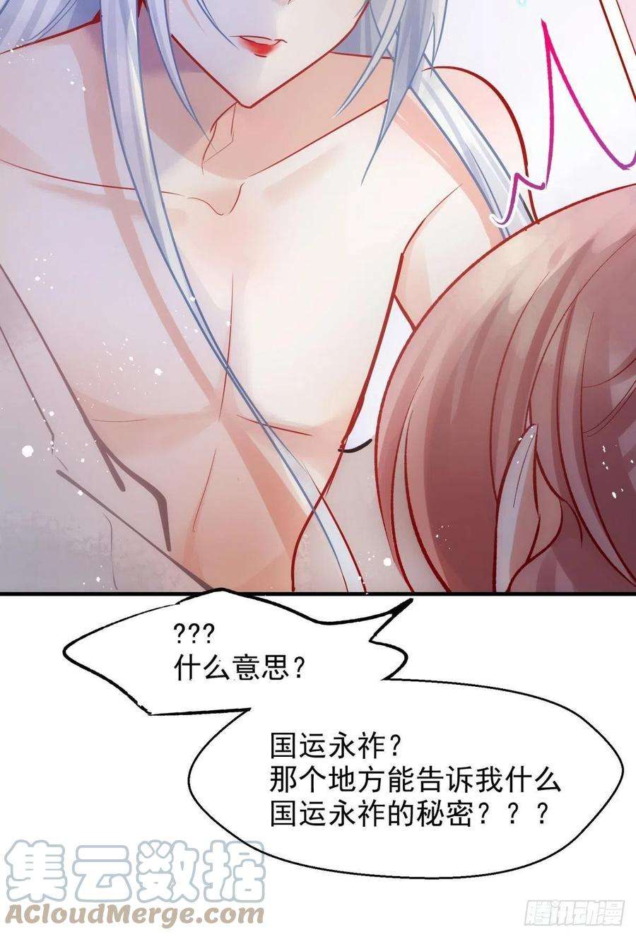 你吵到本宫学习了05 已婚男人就是不一样