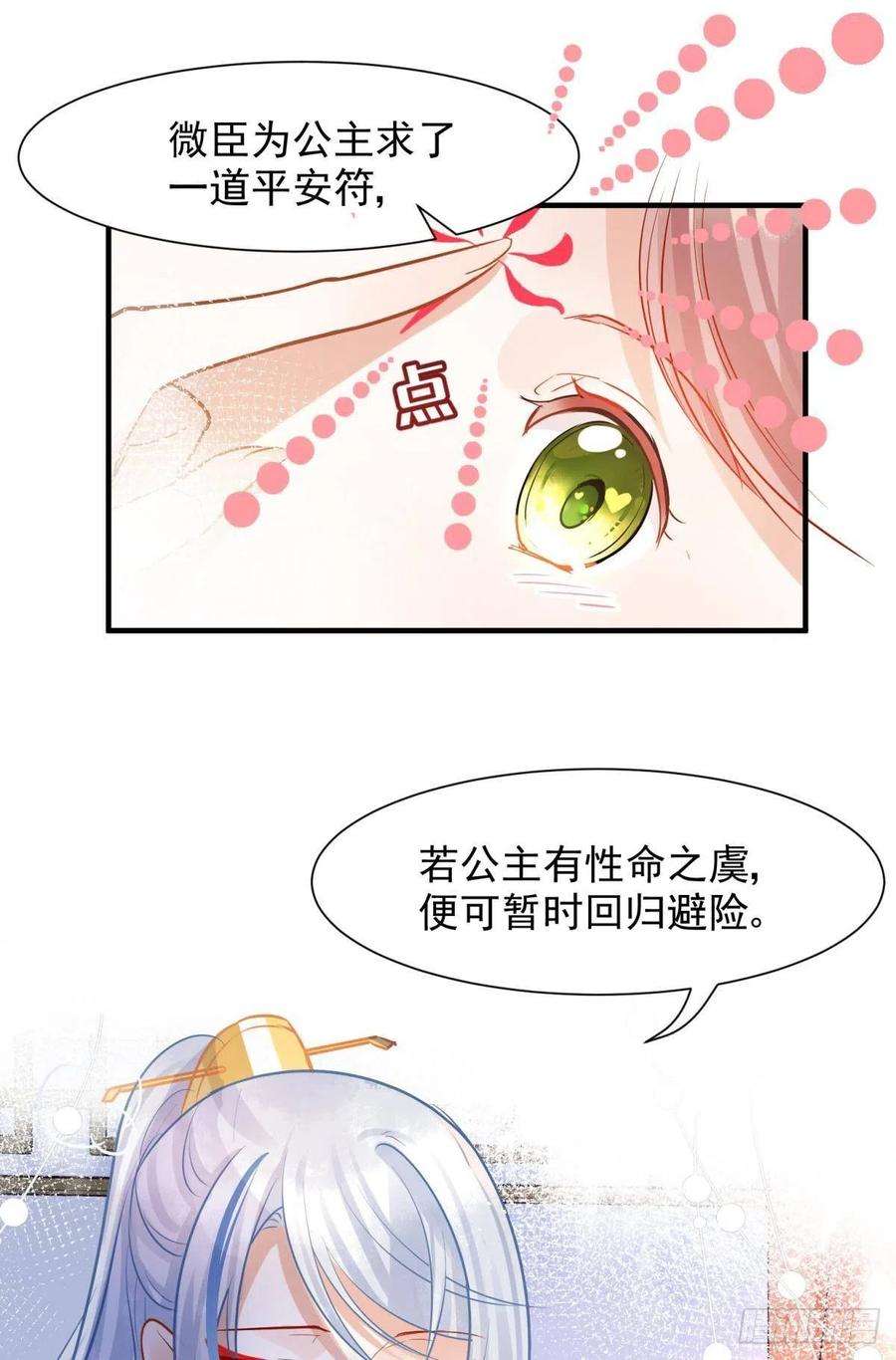 你吵到本宫学习了05 已婚男人就是不一样