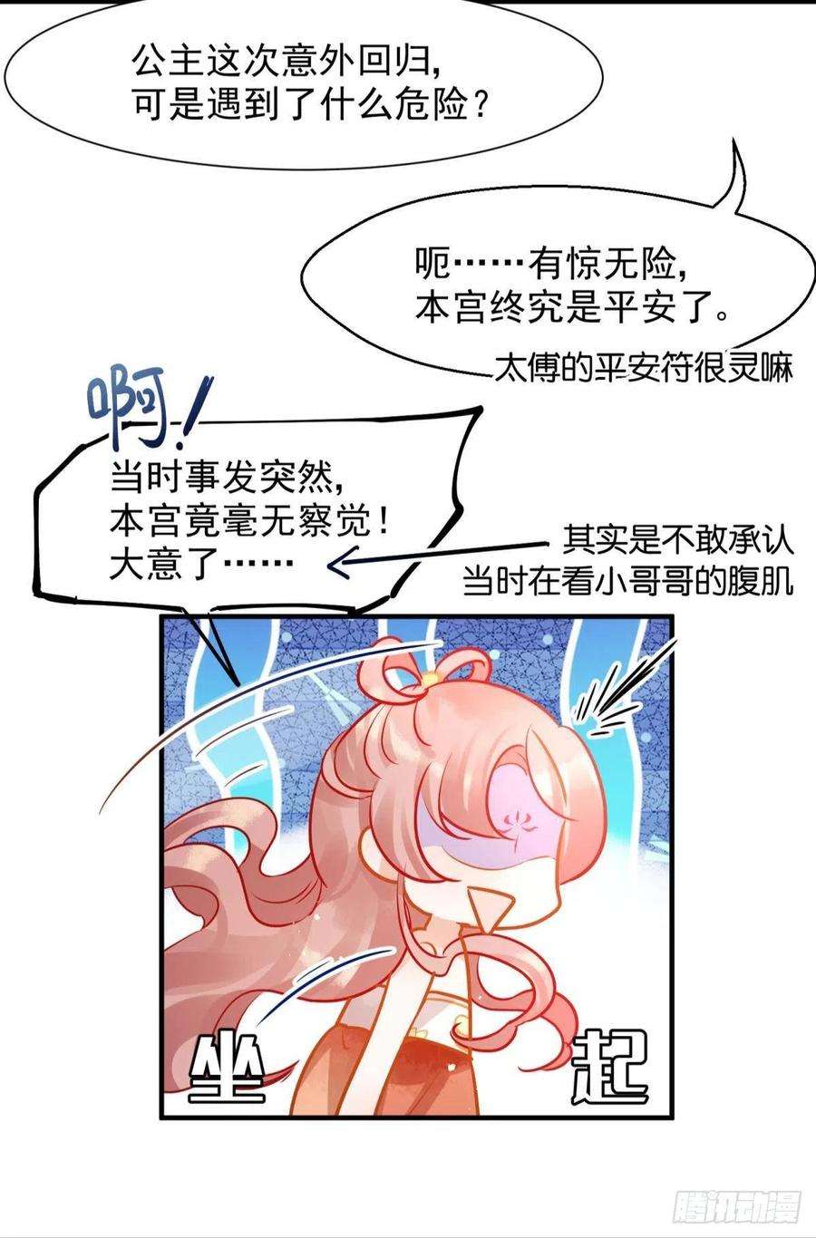 你吵到本宫学习了05 已婚男人就是不一样