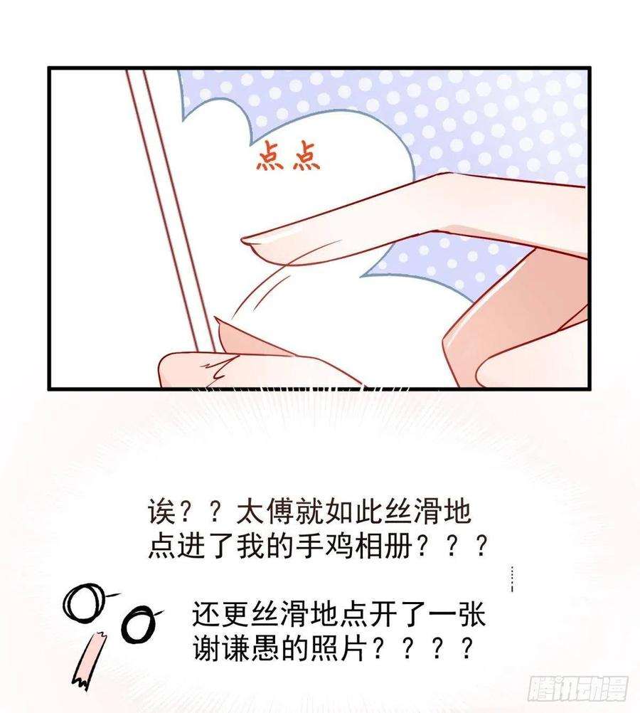 你吵到本宫学习了06 渣女公开处刑现场