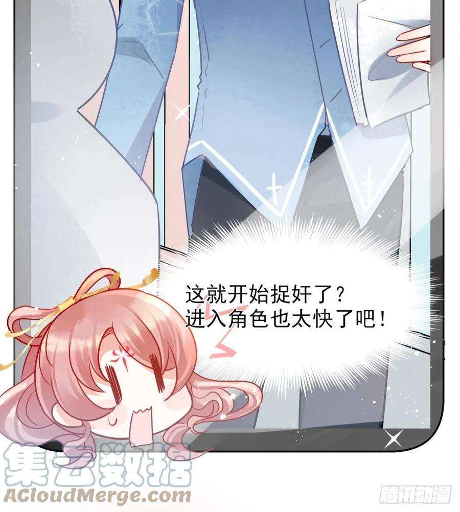 你吵到本宫学习了06 渣女公开处刑现场