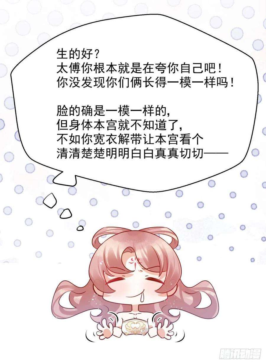 你吵到本宫学习了06 渣女公开处刑现场