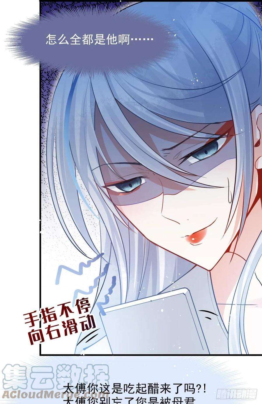 你吵到本宫学习了06 渣女公开处刑现场