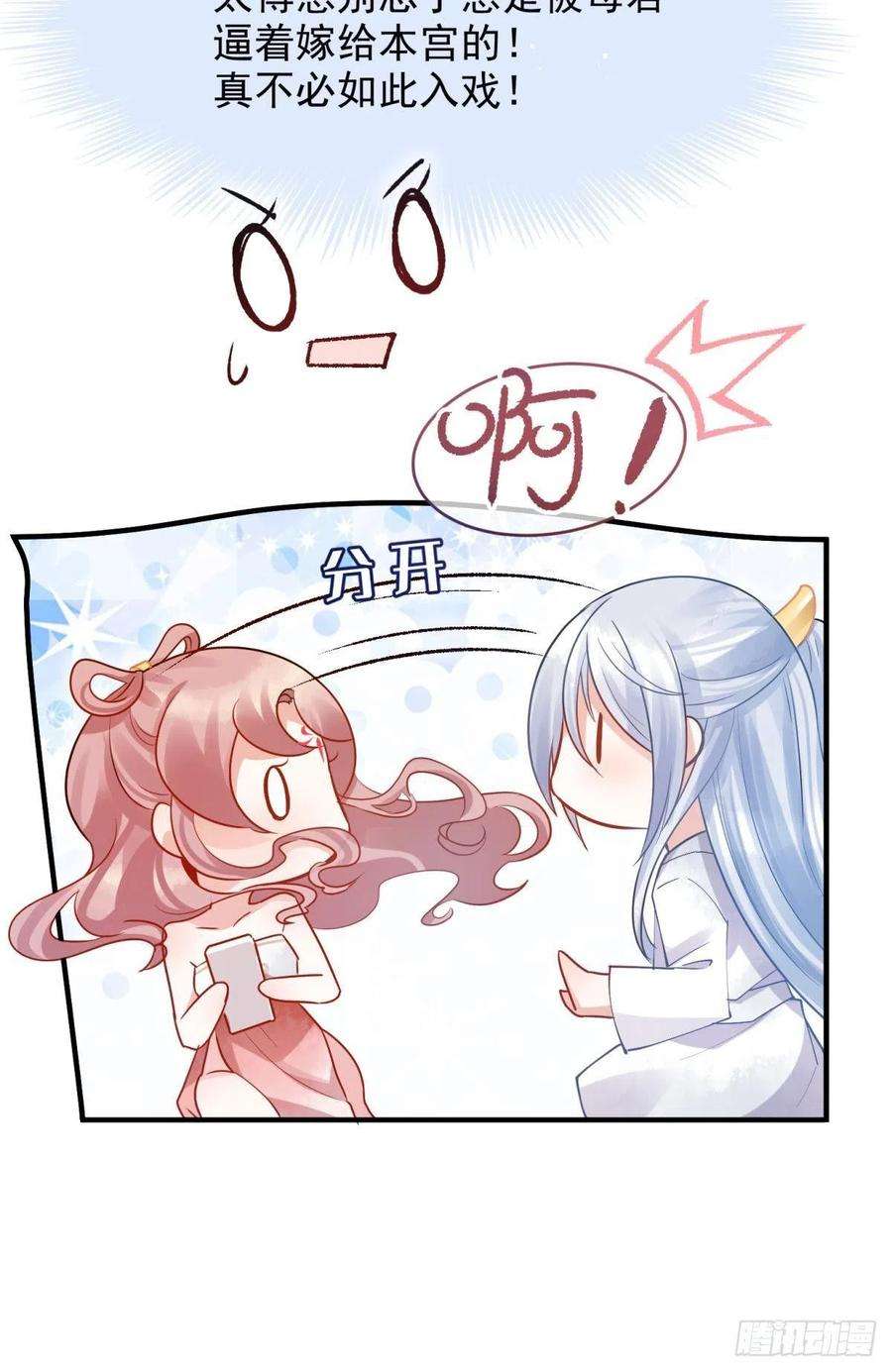 你吵到本宫学习了06 渣女公开处刑现场
