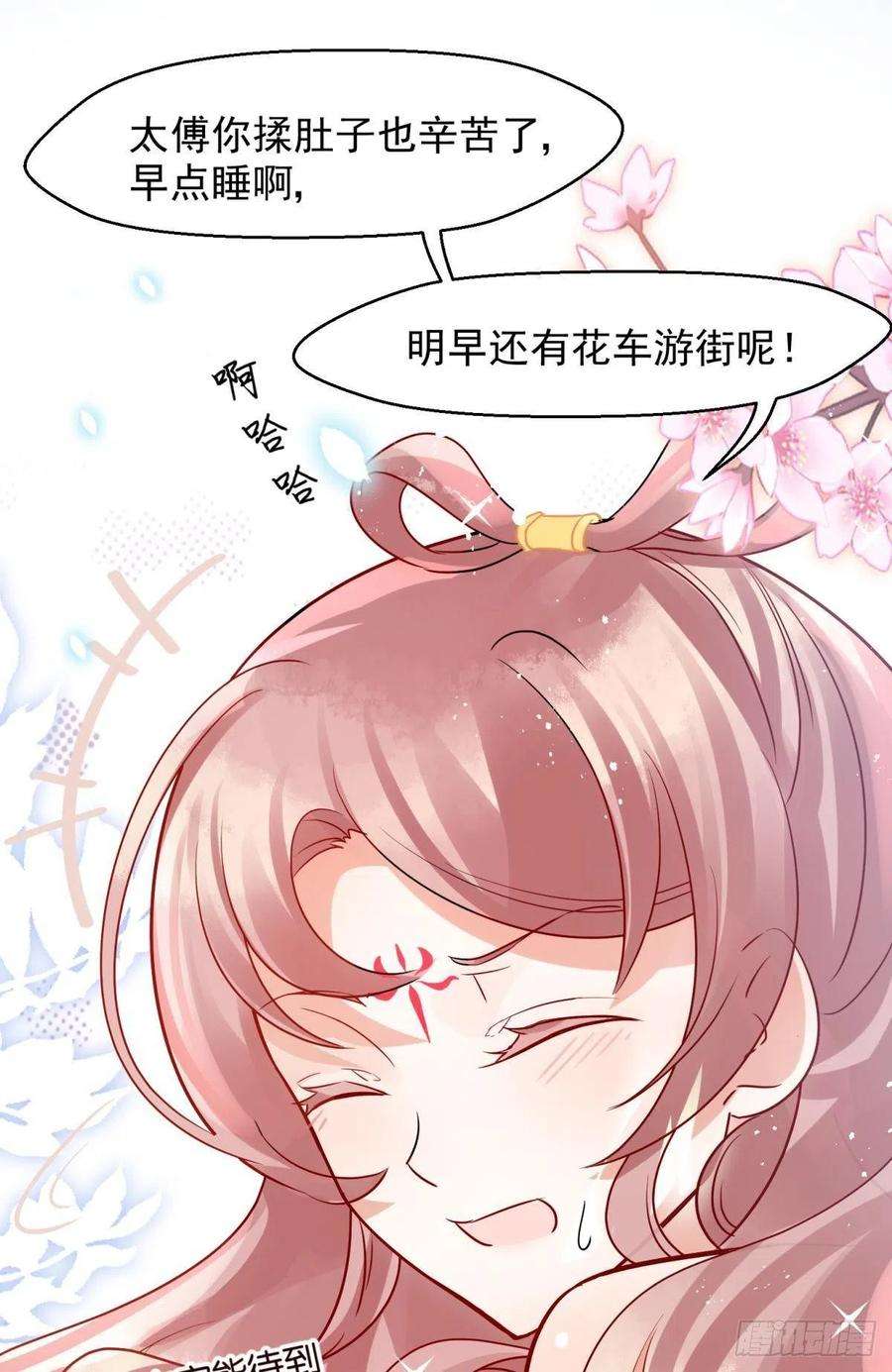 你吵到本宫学习了06 渣女公开处刑现场
