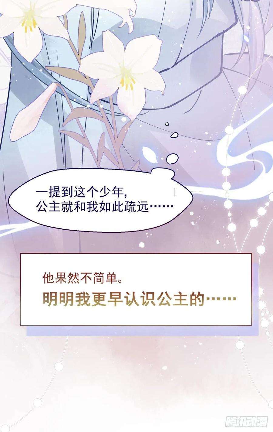 你吵到本宫学习了06 渣女公开处刑现场