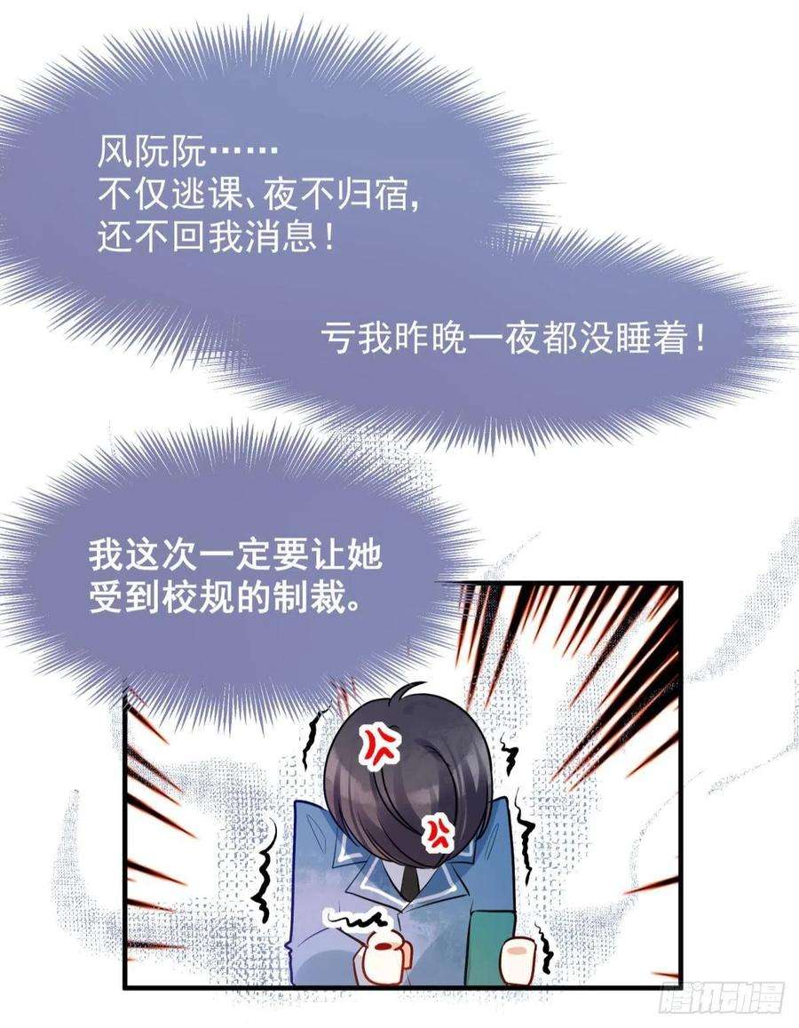 你吵到本宫学习了06 渣女公开处刑现场