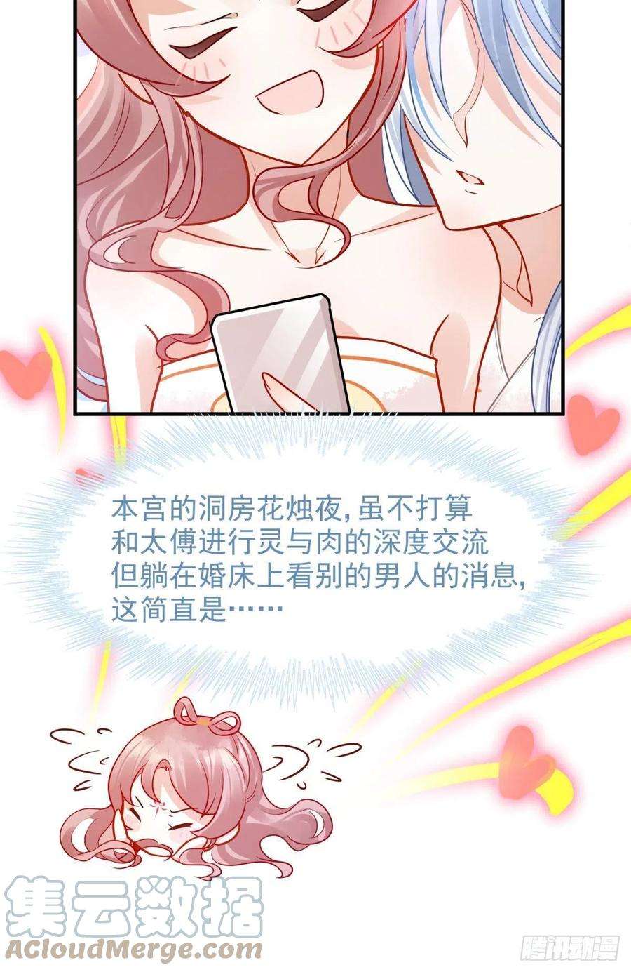 你吵到本宫学习了06 渣女公开处刑现场