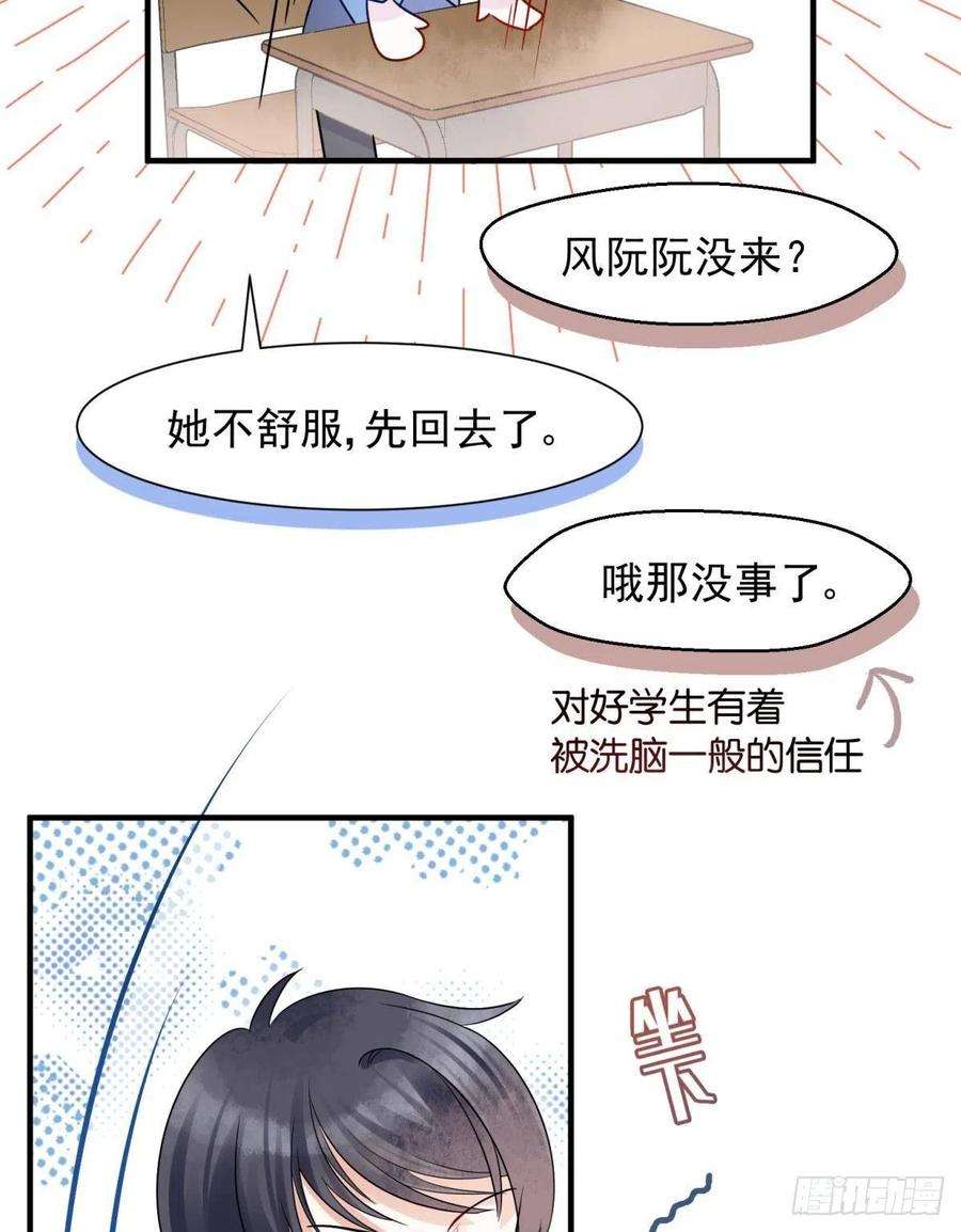 你吵到本宫学习了06 渣女公开处刑现场