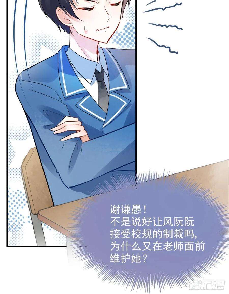 你吵到本宫学习了06 渣女公开处刑现场
