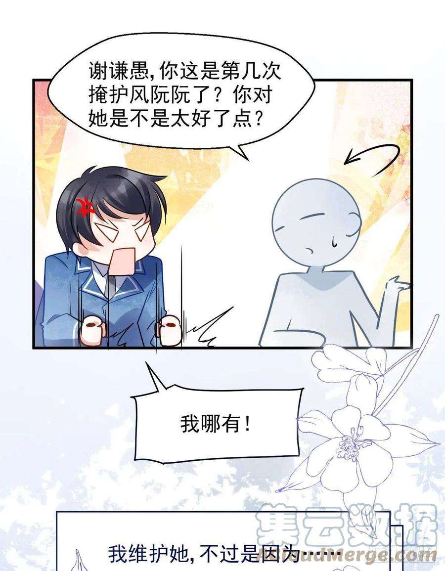 你吵到本宫学习了06 渣女公开处刑现场