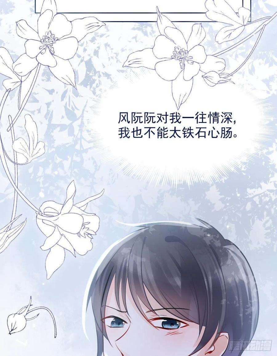 你吵到本宫学习了06 渣女公开处刑现场