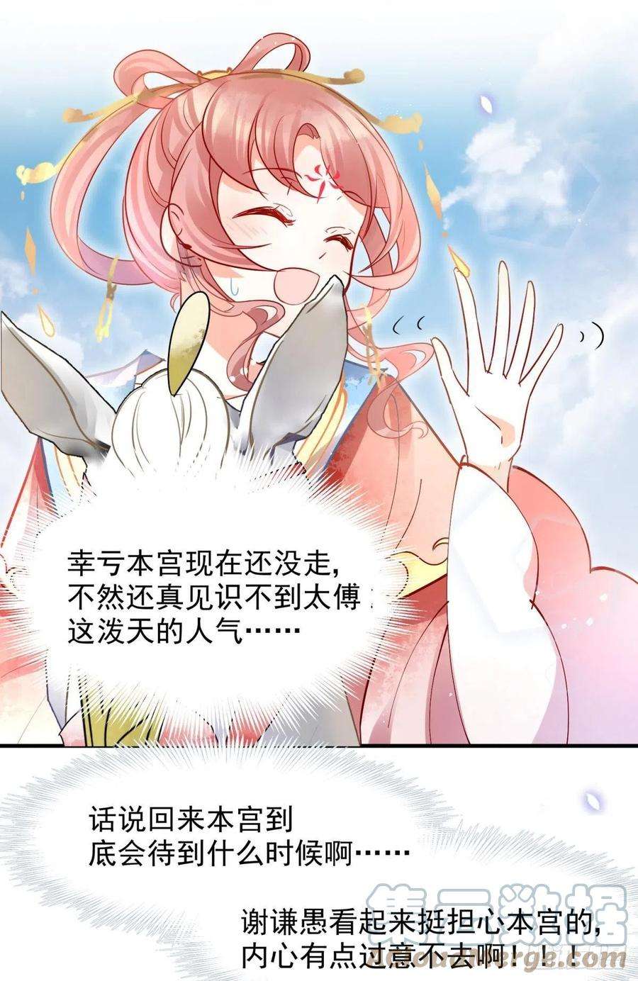 你吵到本宫学习了06 渣女公开处刑现场