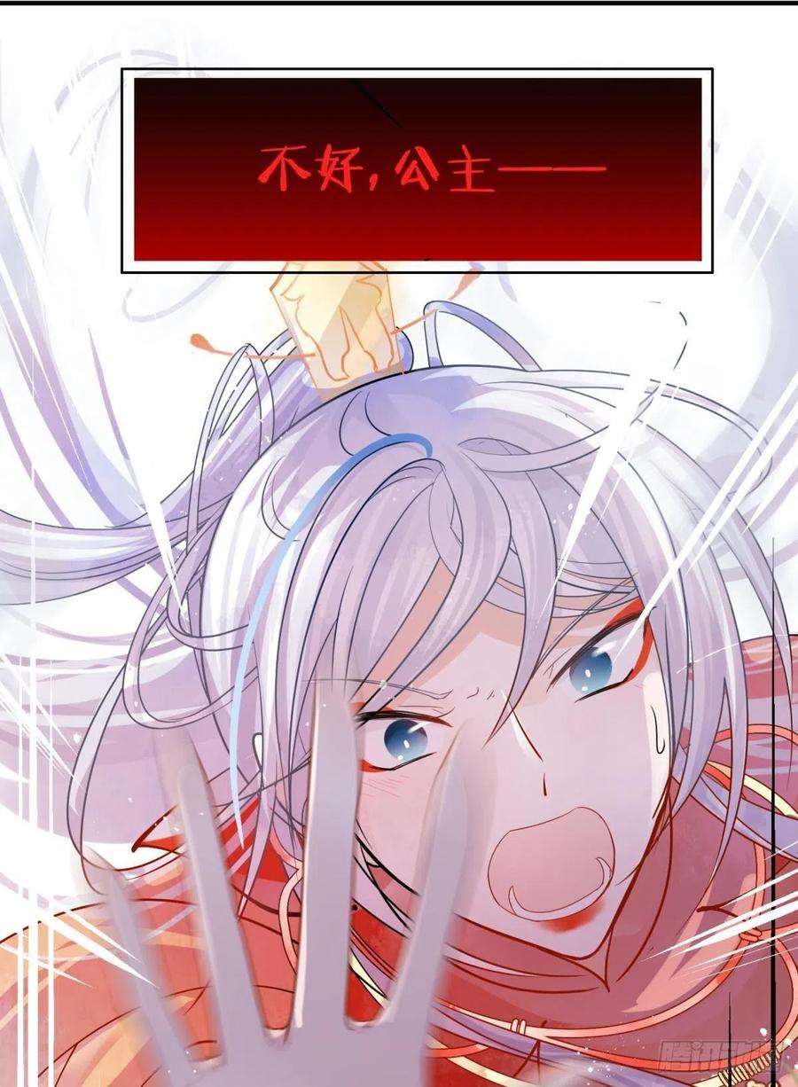 你吵到本宫学习了06 渣女公开处刑现场
