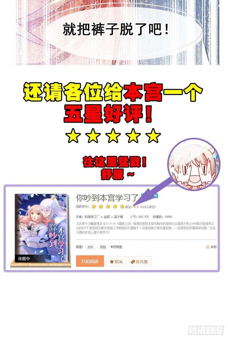 你吵到本宫学习了06 渣女公开处刑现场