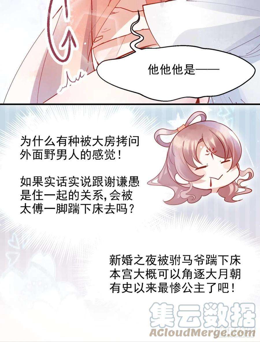你吵到本宫学习了06 渣女公开处刑现场