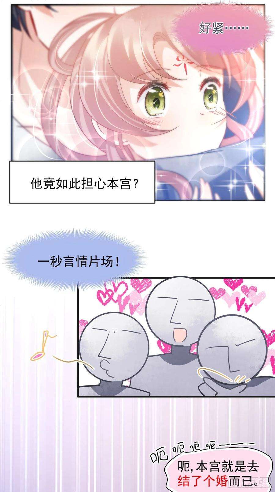 你吵到本宫学习了07 三年抱俩就不必了吧