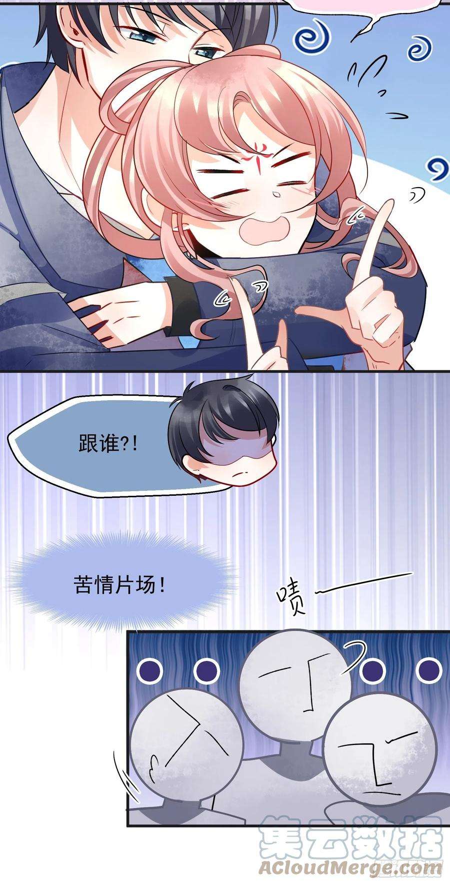 你吵到本宫学习了07 三年抱俩就不必了吧