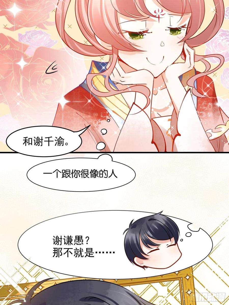 你吵到本宫学习了07 三年抱俩就不必了吧
