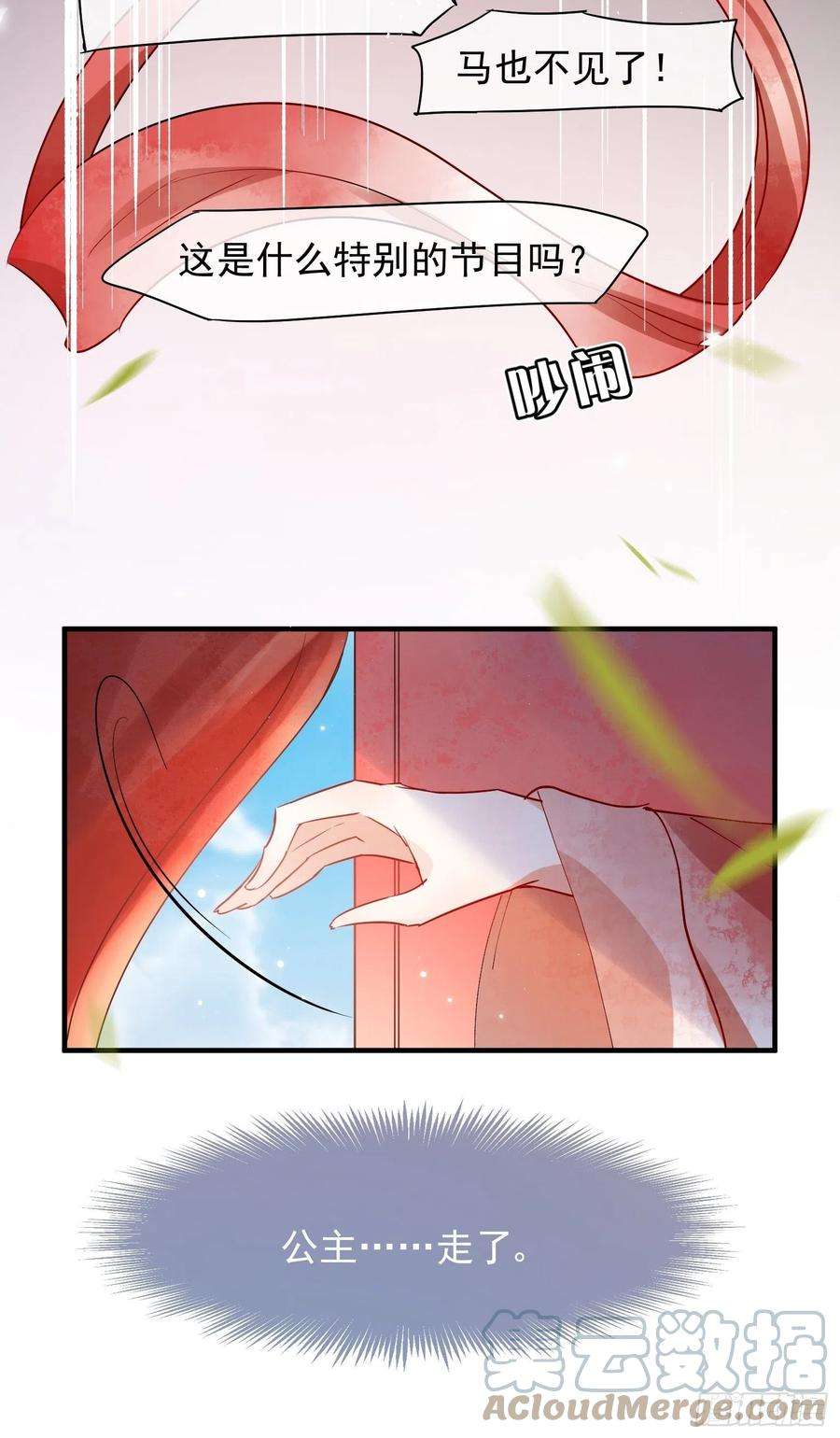 你吵到本宫学习了07 三年抱俩就不必了吧