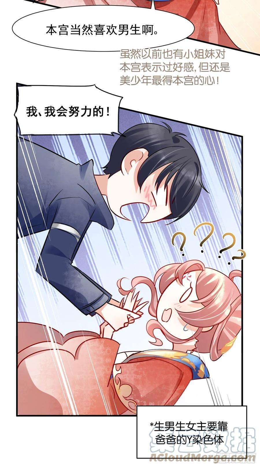 你吵到本宫学习了07 三年抱俩就不必了吧