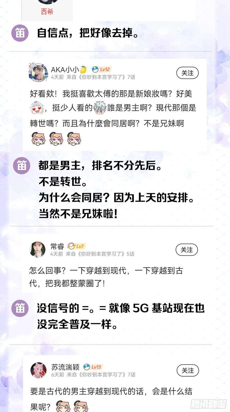 你吵到本宫学习了07 三年抱俩就不必了吧