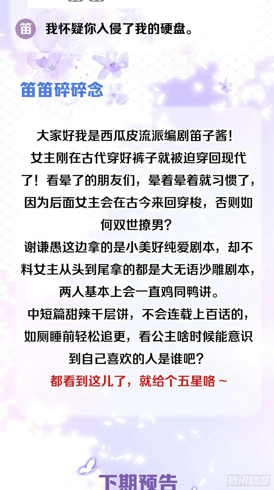 你吵到本宫学习了07 三年抱俩就不必了吧