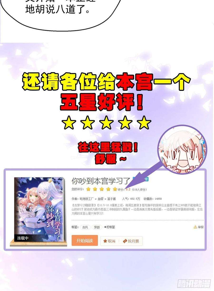 你吵到本宫学习了07 三年抱俩就不必了吧