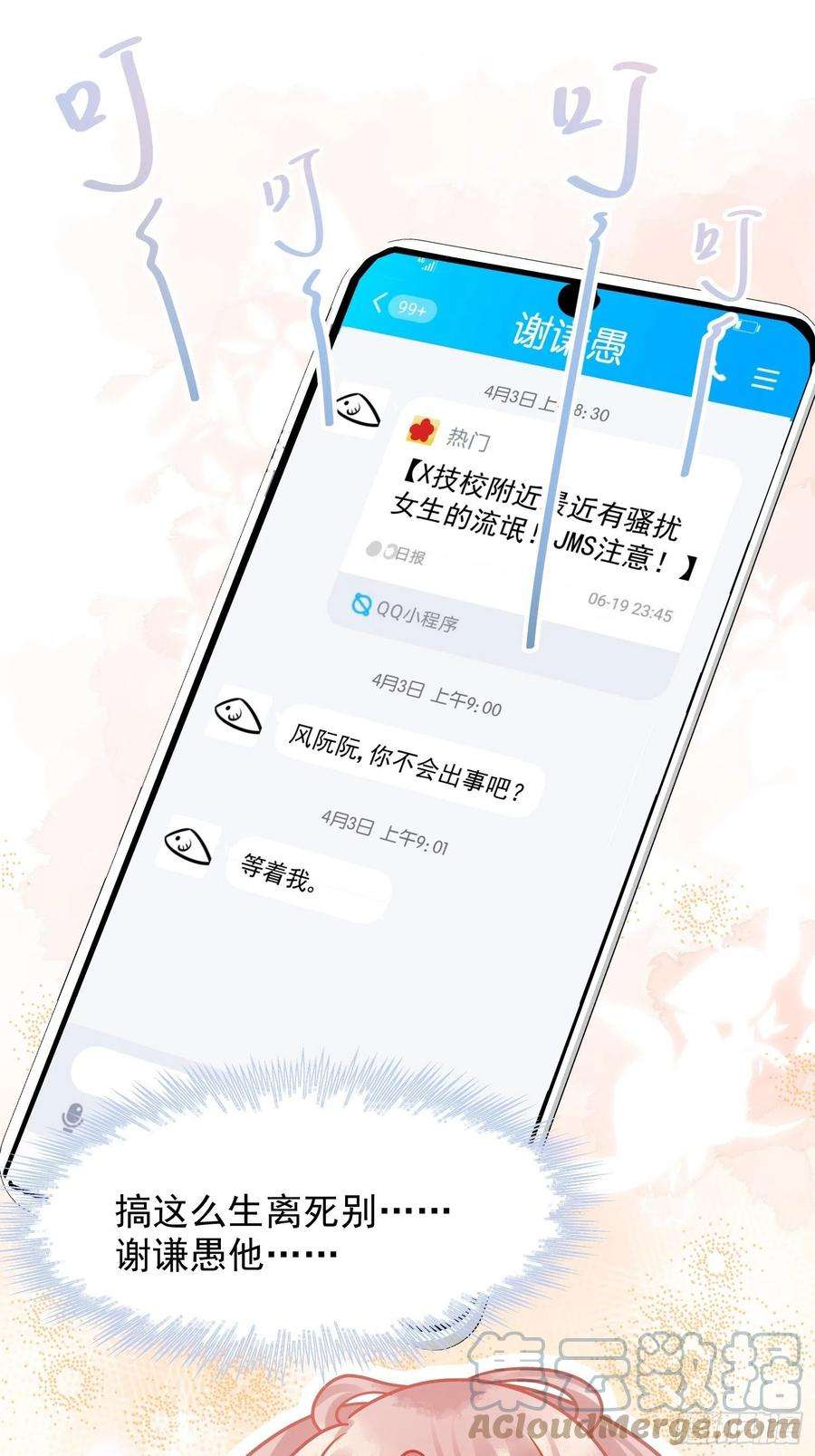 你吵到本宫学习了07 三年抱俩就不必了吧
