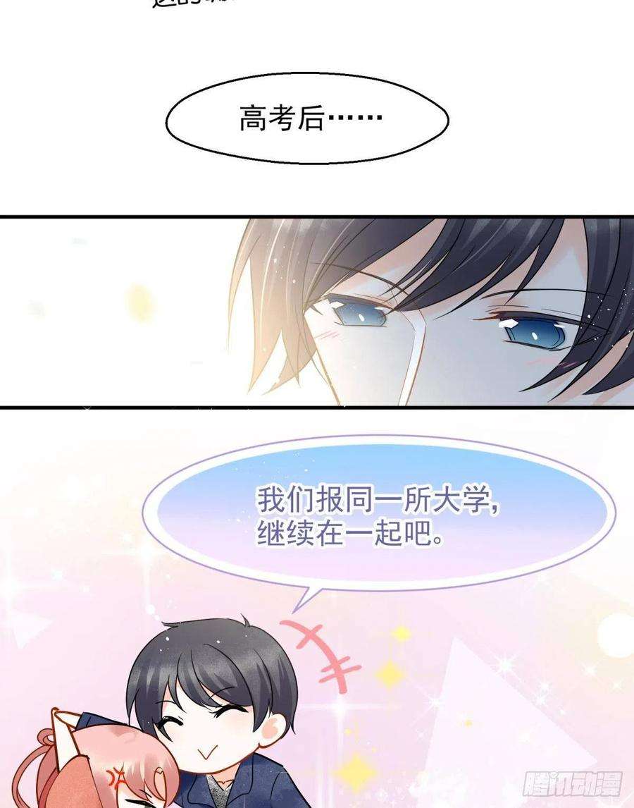 你吵到本宫学习了08 后续内容请付费观看