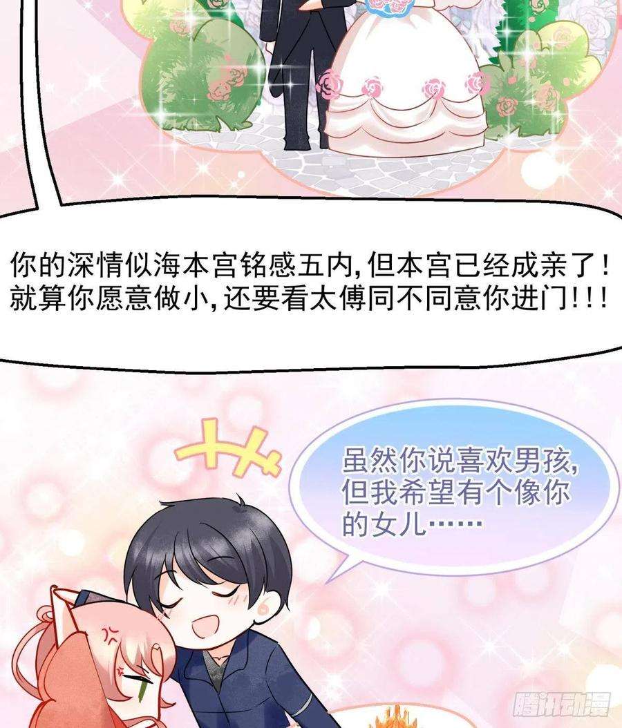你吵到本宫学习了08 后续内容请付费观看
