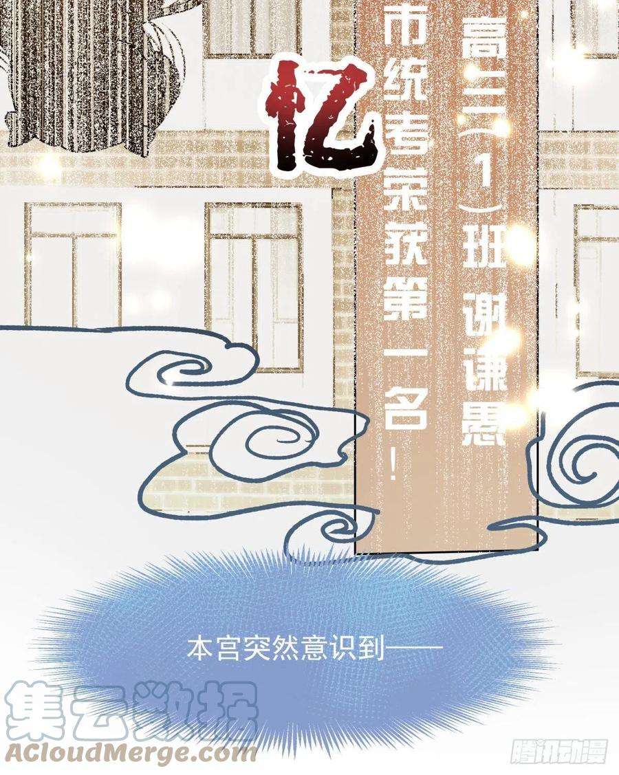 你吵到本宫学习了08 后续内容请付费观看