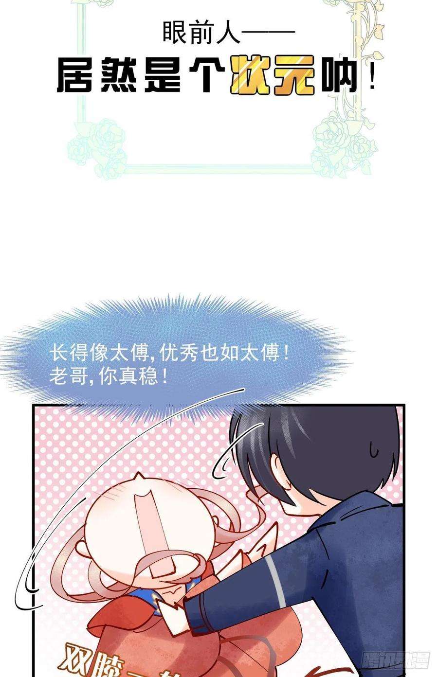 你吵到本宫学习了08 后续内容请付费观看