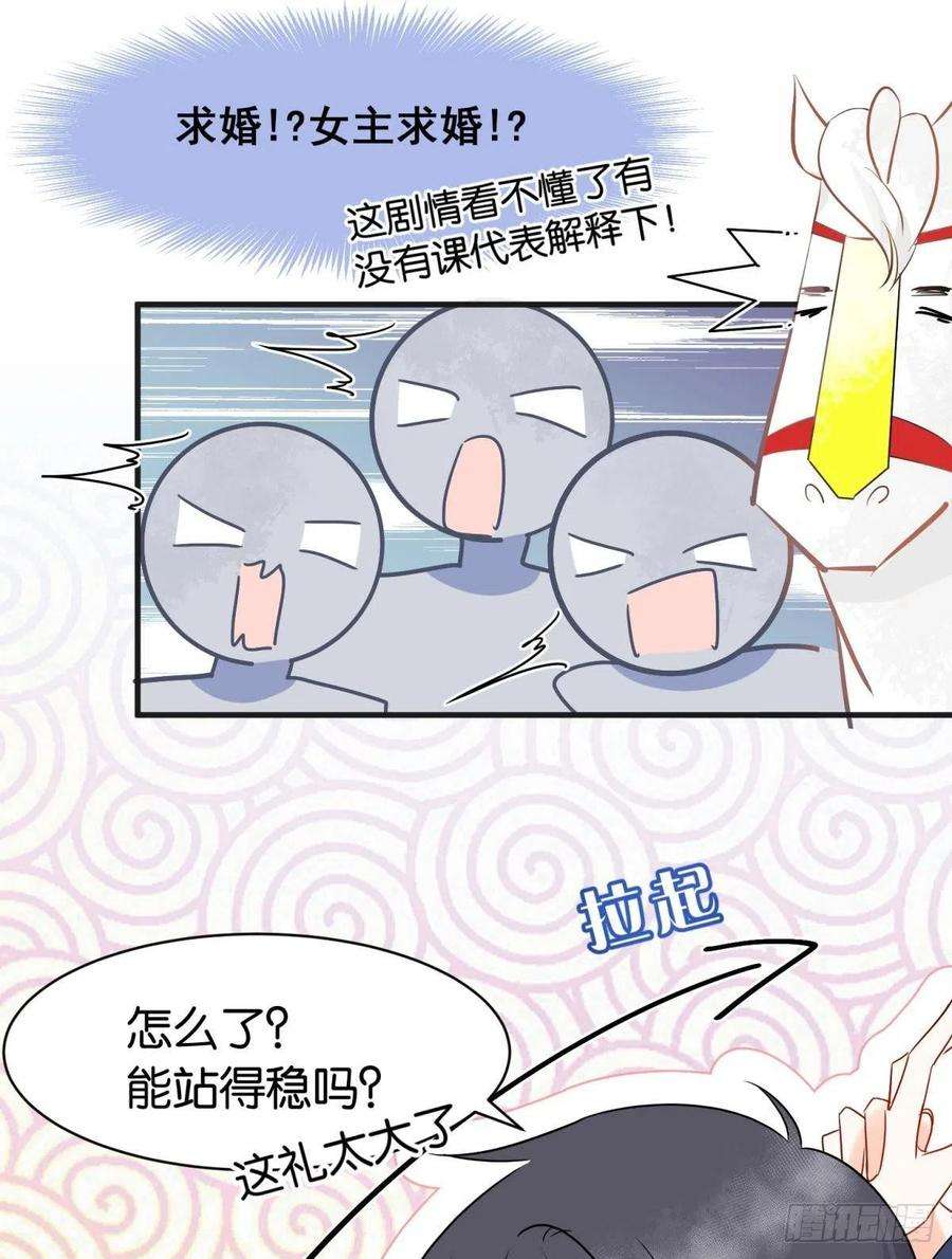 你吵到本宫学习了08 后续内容请付费观看