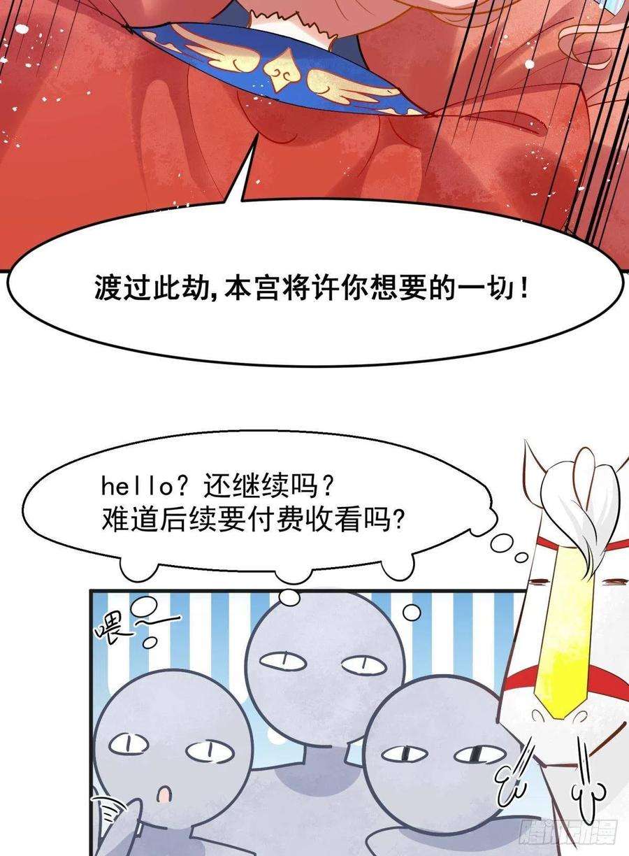 你吵到本宫学习了08 后续内容请付费观看